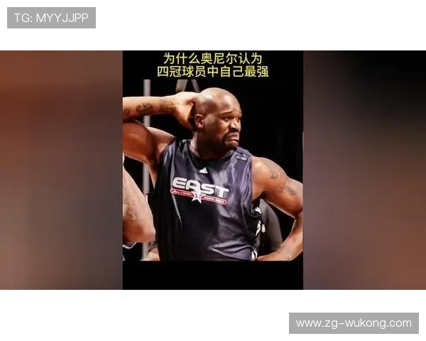 奥尼尔内线统治力改变禁区攻防格局