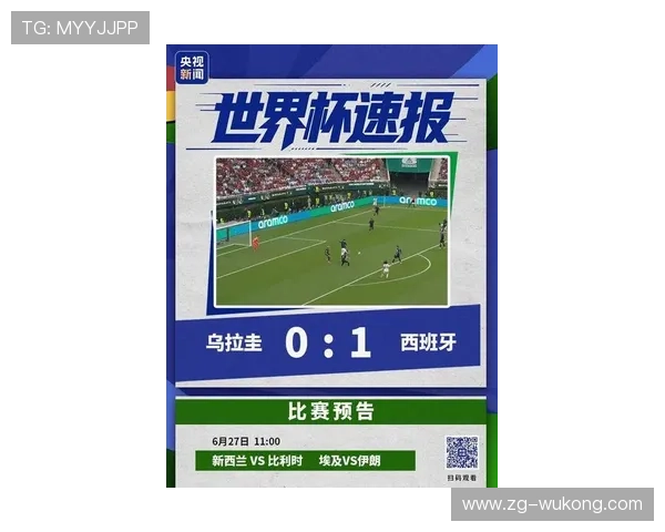 2026世界杯H组小组第一：西班牙末轮1-0击败乌拉圭